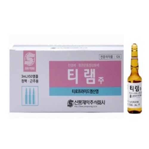신풍제약)(급여)티램주 3ml / 1통(50A)