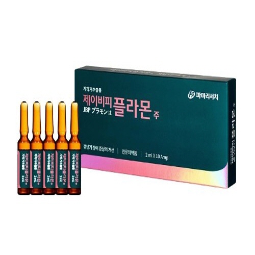 파마리서치)(비급여)제이비피플라몬주 2ml / 1통(10A)