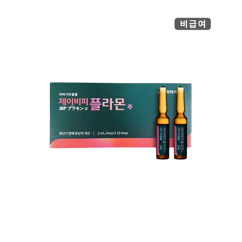 파마리서치)제이비피플라몬주 2ml/10A