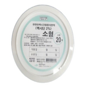 큐앤큐팜)헥시코올탈지면액 / 소형 / 1통 (20개)