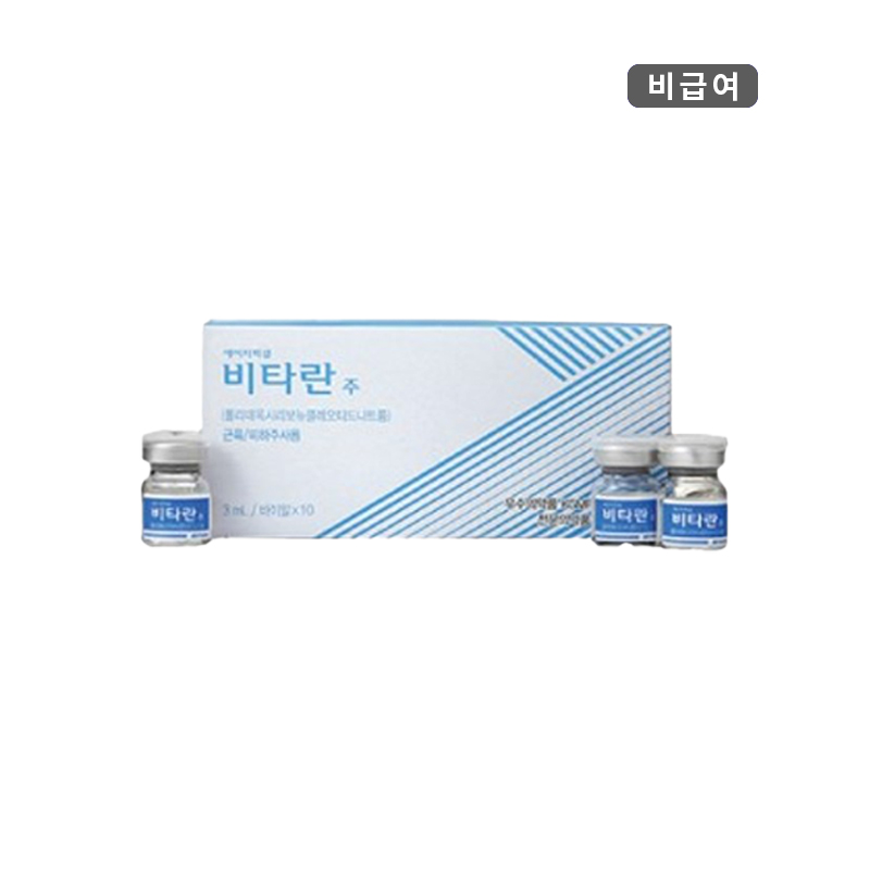 비알팜)에이치피셀비타란주3ml/10V