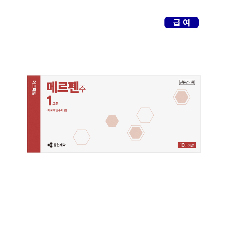 중헌제약)메르펜주1g/10V