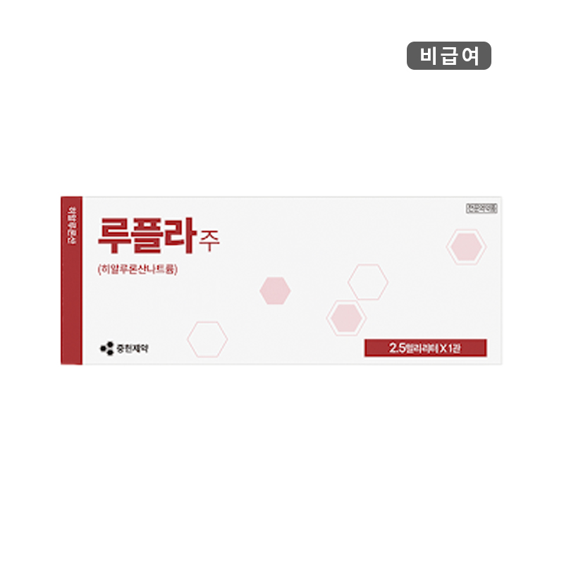 중헌제약)루플라주 2.5ml/5PFS(1통)