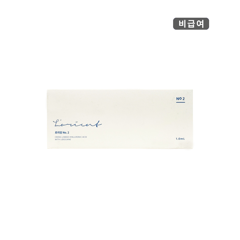 중헌제약)로리앙 필러 NO.2(FINE)1.0ml/1개