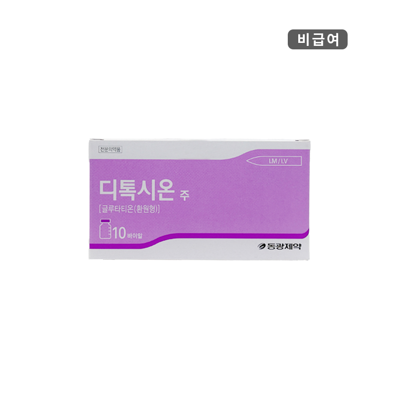 동광제약)디톡시온주600mg/10V