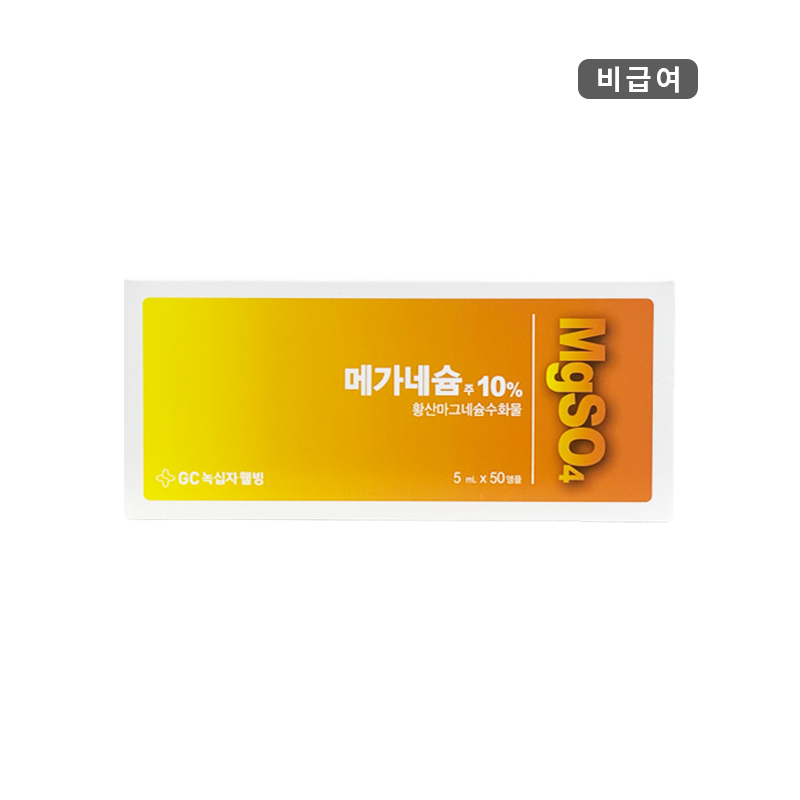 녹십자웰빙)메가네슘주10%20ml/50A