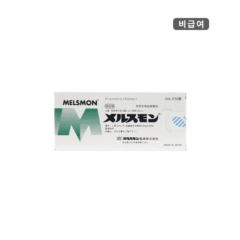 한국멜스몬)멜스몬주2ml/50A