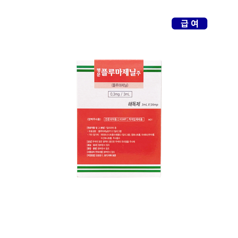 명문제약)플루마제닐주3ml/5A