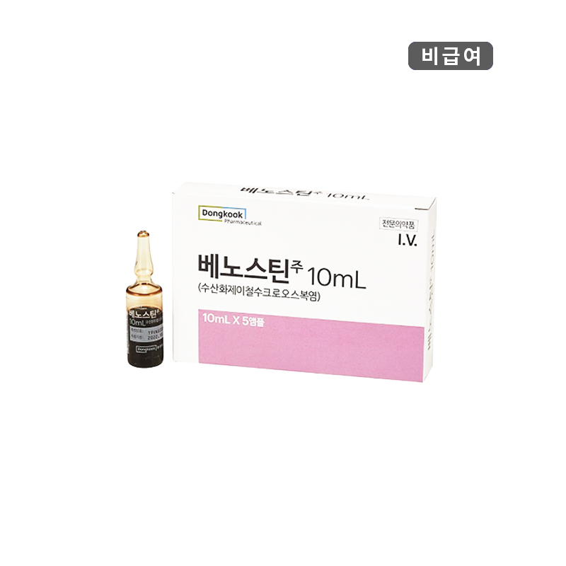 동국제약)베노스틴주10ml/5A
