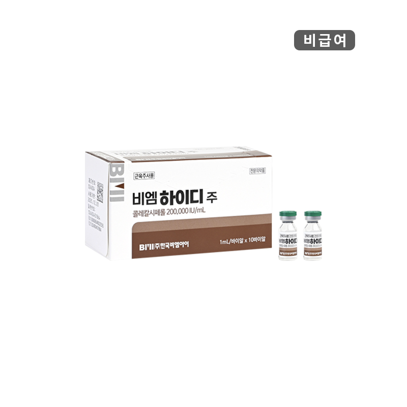 한국비엠아이)비엠하이디주1ml/10V