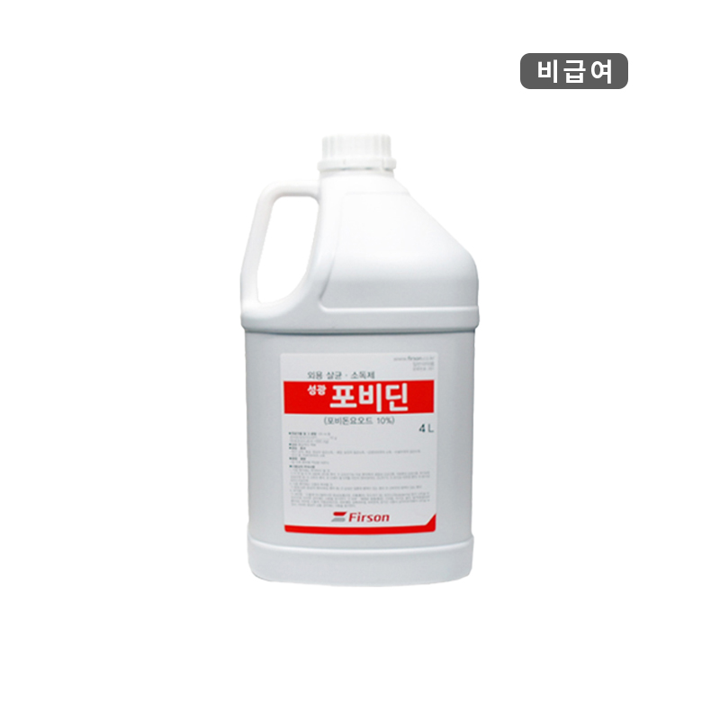 퍼슨)성광포비딘요오드액10%/4L