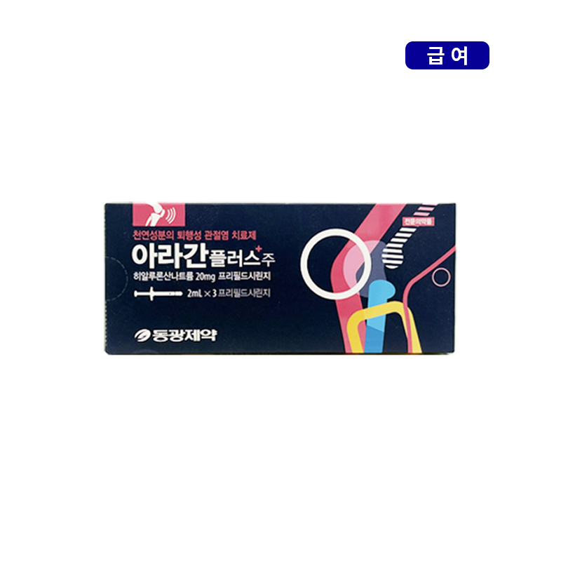 동광제약)아라간플러스주2ml/3PFS