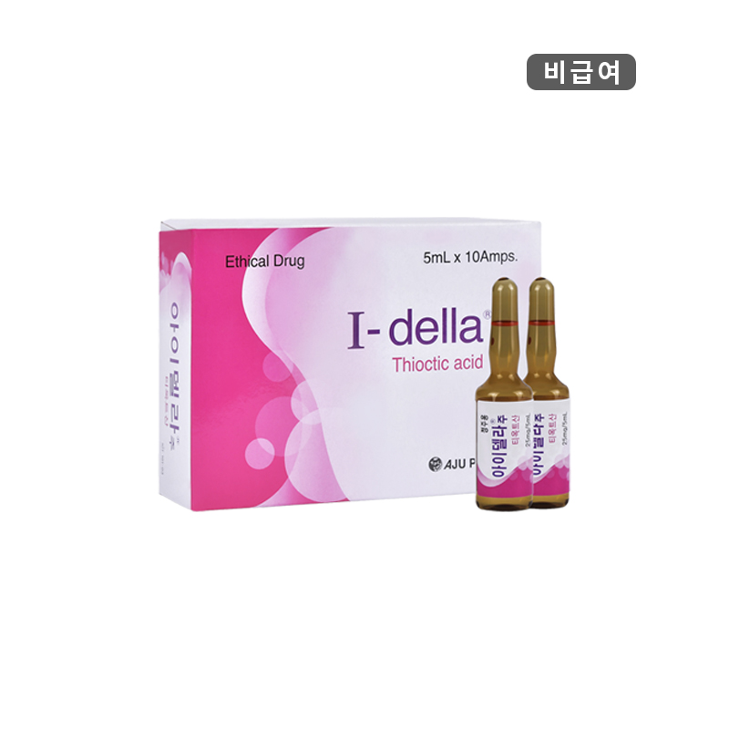 아주약품)아이델라주5ml/10A