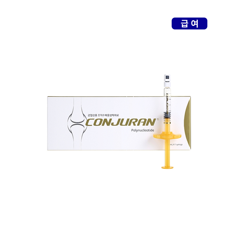 파마리서치)콘쥬란2ml/5PFS