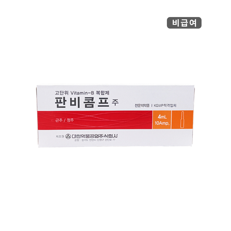 대한약품공업)판비콤프주4ml/10A