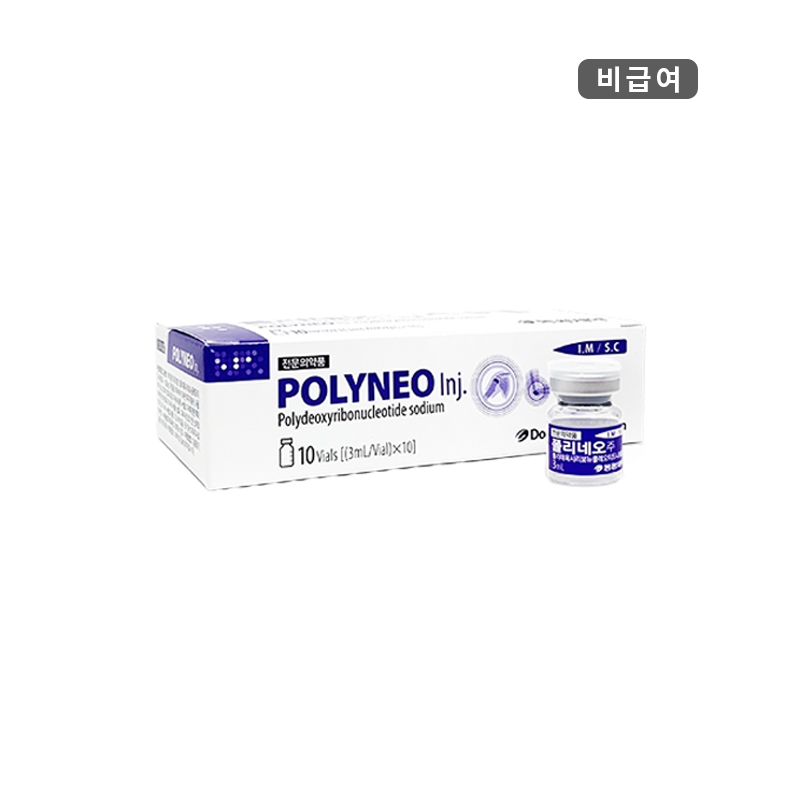 동광제약)폴리네오주3ml/10V