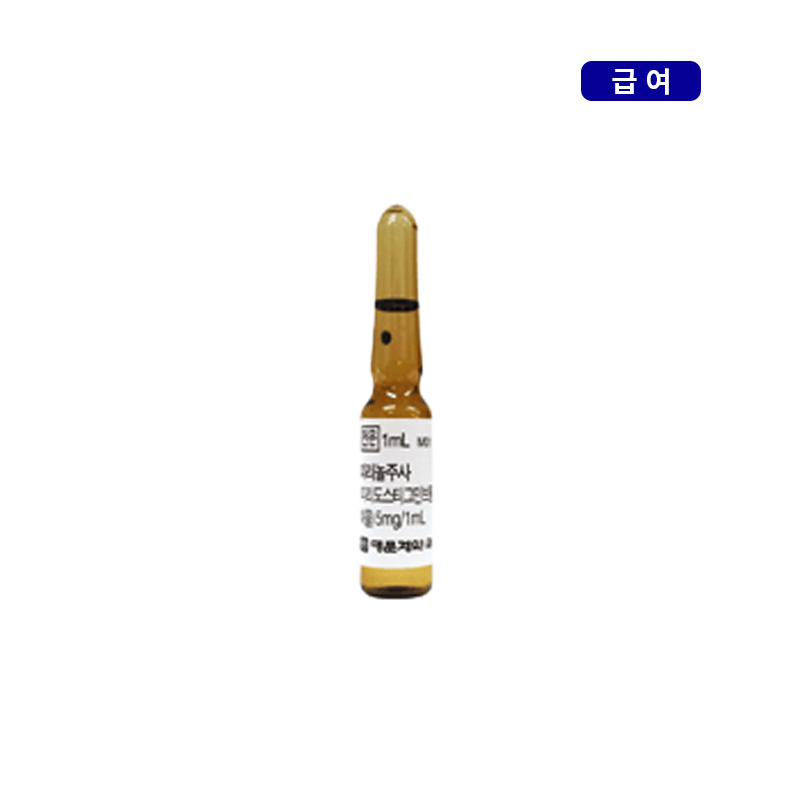 명문제약)피리놀주사1ml/50A