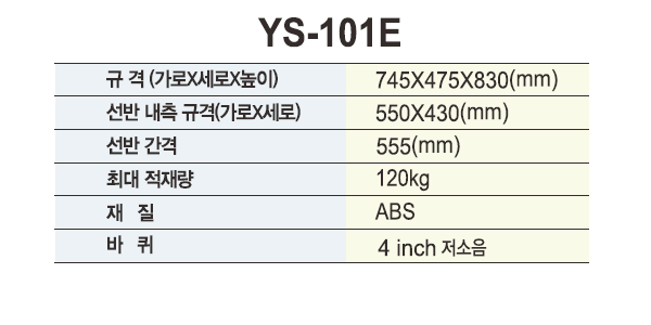 열린세상)다용도카트(NEW UTILITY CARTS) YS-101E