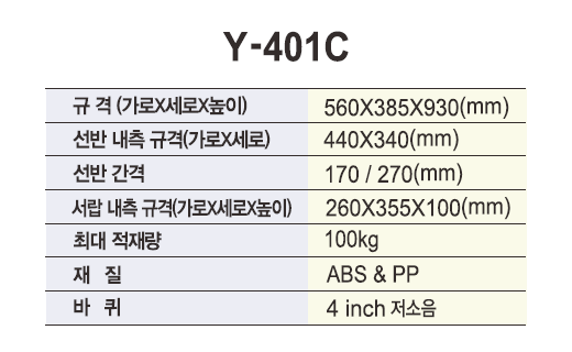 열린세상)다용도카트(NEW UTILITY CARTS) Y-401C
