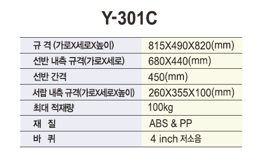 열린세상)다용도카트(NEW UTILITY CARTS) Y-301C
