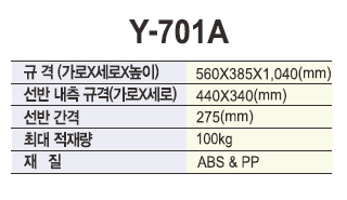 열린세상)다용도카트(NEW UTILITY CARTS) Y-701A