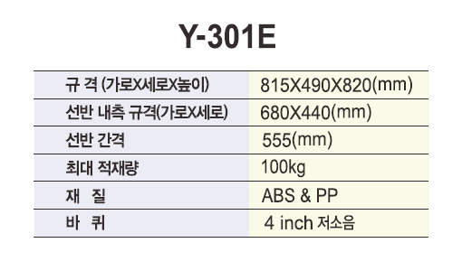 열린세상)다용도카트(NEW UTILITY CARTS) Y-301E