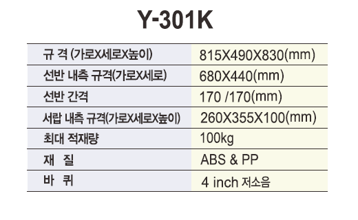 열린세상)다용도카트(NEW UTILITY CARTS) Y-301K