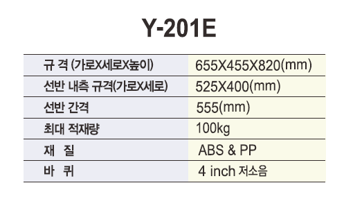 열린세상)다용도카트(NEW UTILITY CARTS) Y-201E