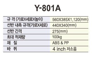 열린세상)다용도카트(NEW UTILITY CARTS) Y-801A