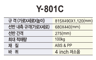 열린세상)다용도카트(NEW UTILITY CARTS) Y-801C