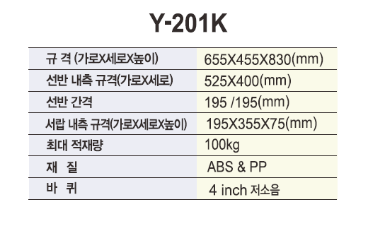 열린세상)다용도카트(NEW UTILITY CARTS) Y-201K
