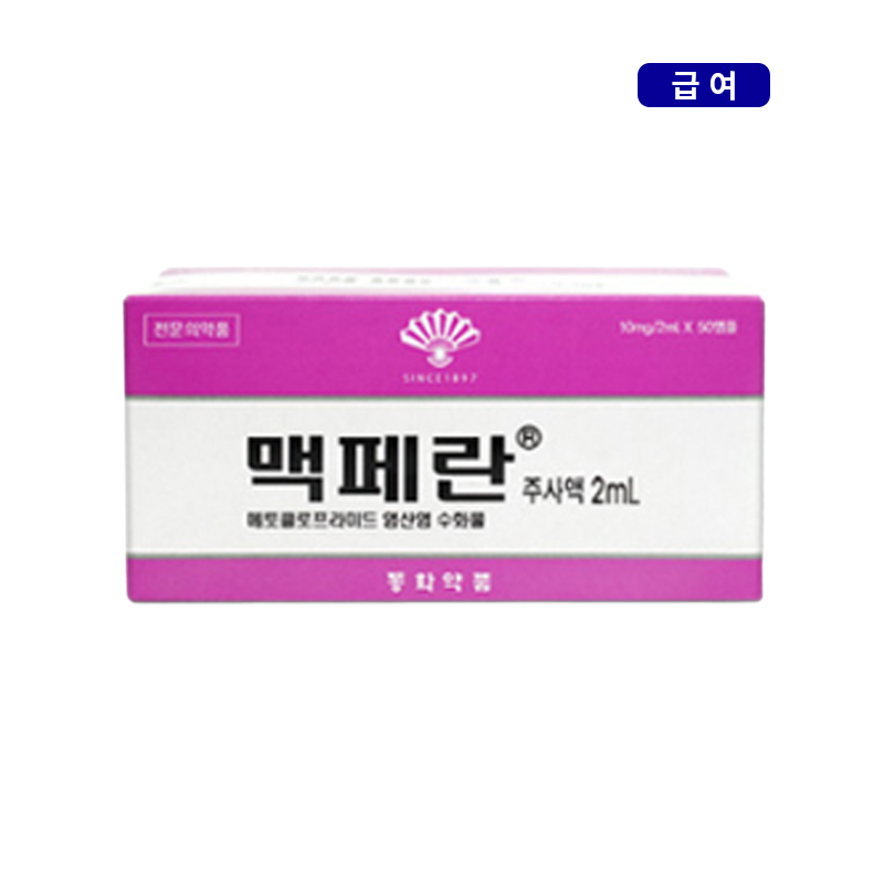 동화약품)맥페란주2ml/50A