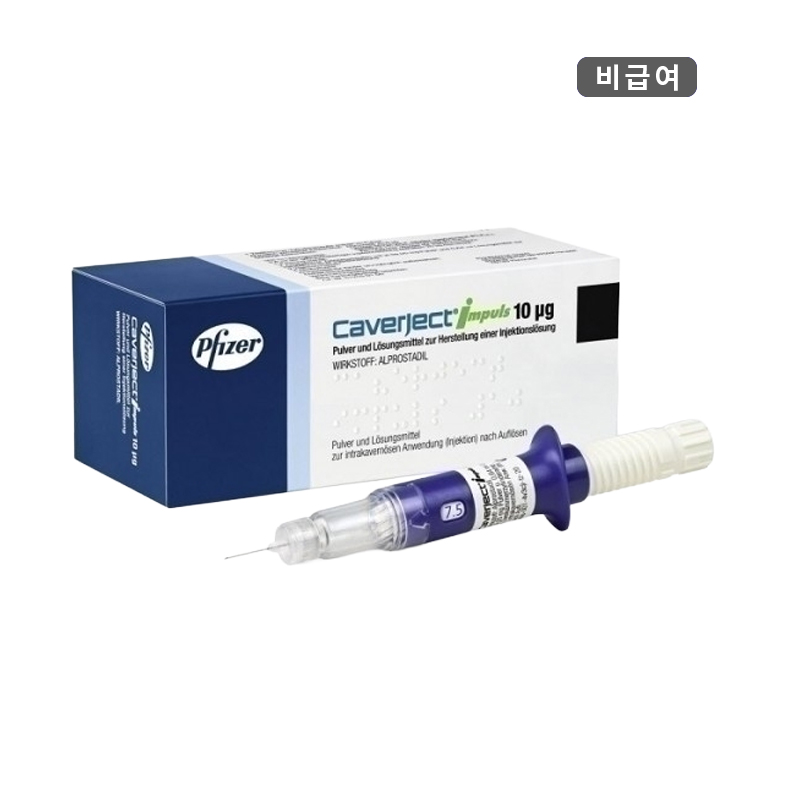 한국화이자)카버젝트주20㎍/1V