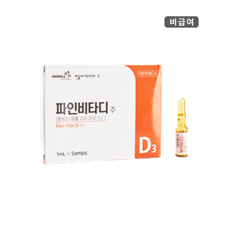 한올바이오파마)파인비타디주1ml/10A