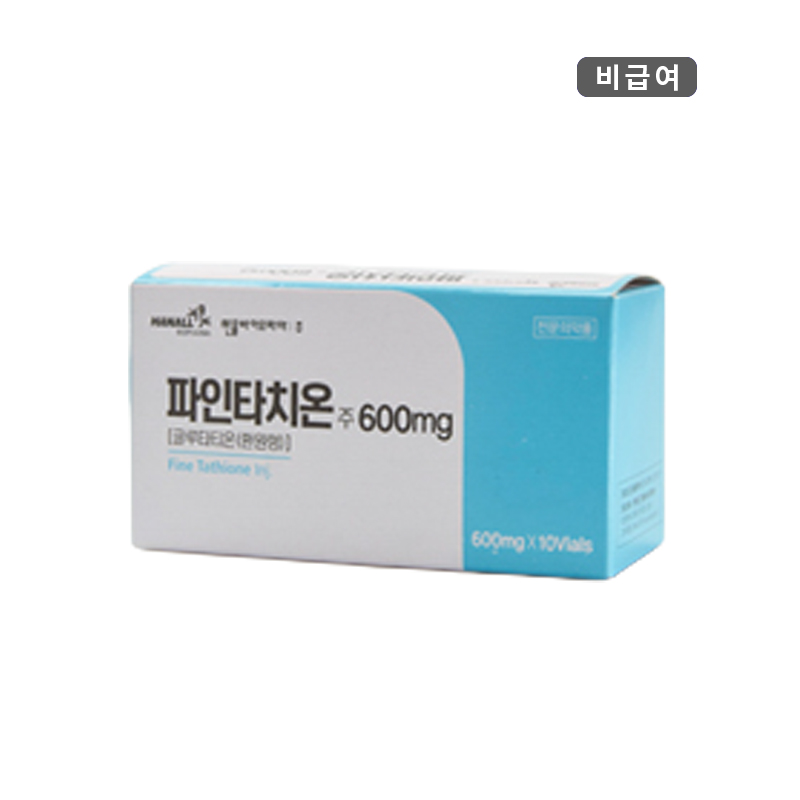 한올바이오파마)파인타치온주600mg/10V